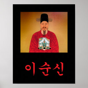 L'amiral Yi Bientôt brun Hangul Poster
