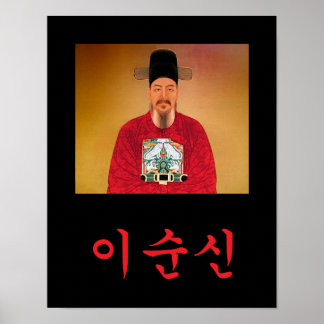 L'amiral Yi Bientôt brun Hangul Poster