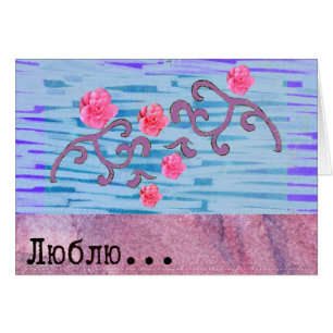 L'amour russe avec des fleurs roses et un coeur ro