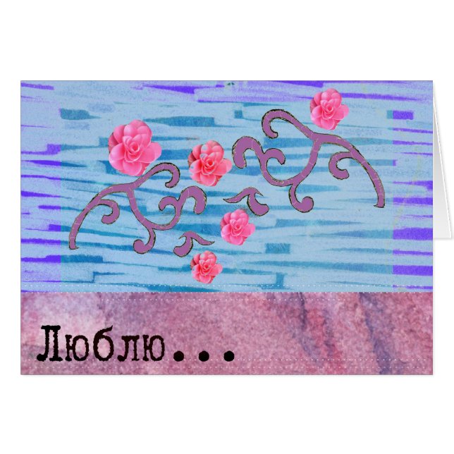 L'amour russe avec des fleurs roses et un coeur ro (Devant horizontal)