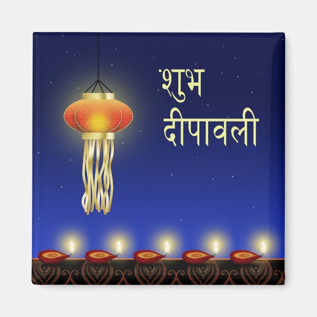 Lampe Diwali Lumineuse - Aimant (Devant)