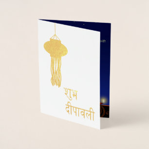 Lampe Diwali Lumineuse - Carte de voeux Gold Foil
