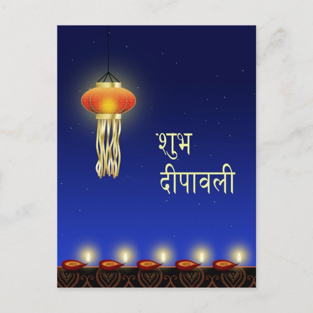 Lampe Diwali Lumineuse - Carte postale (Devant)