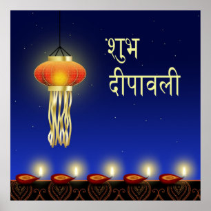 Lampe Diwali Lumineuse - Poster