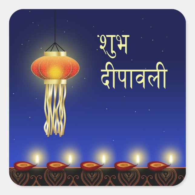 Lampe Diwali Lumineuse - Sticker (Devant)