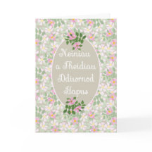 Langue galloise Chien Rose Grand-parents Carte de