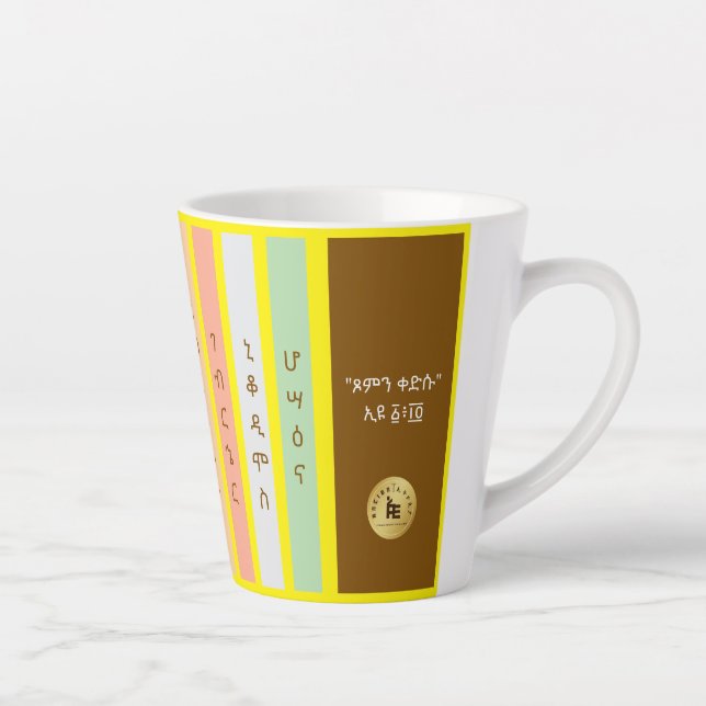 Latte Mug (Droite)
