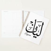 Layan – Calligraphie arabe Thuluth du nom en ArtT-