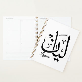 Layan – Calligraphie arabe Thuluth du nom en ArtT-