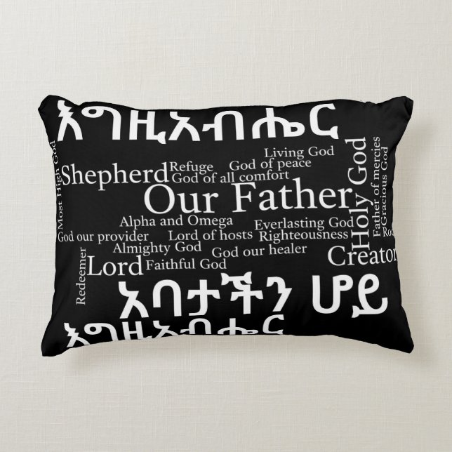 Le የአባታችንሆይጸሎት de Prayer du seigneur - coussin (Devant)