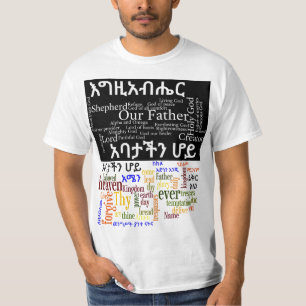 Le የአባታችንሆይጸሎት de Prayer du seigneur - T-shirt