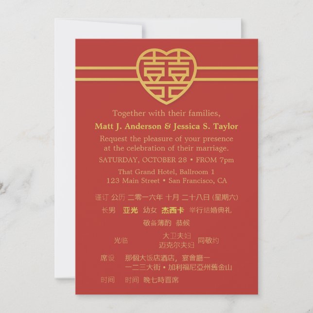 Le bonheur moderne Invitations de mariage chinoise (Devant)