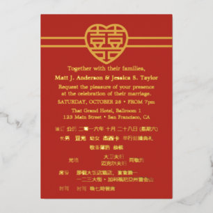 Le bonheur moderne Invitations de Mariages chinois