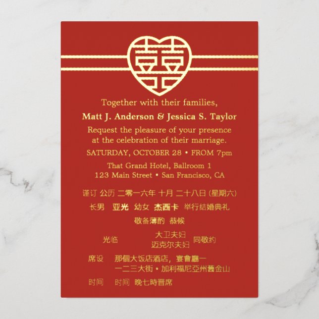 Le bonheur moderne Invitations de Mariages chinois (Recto)
