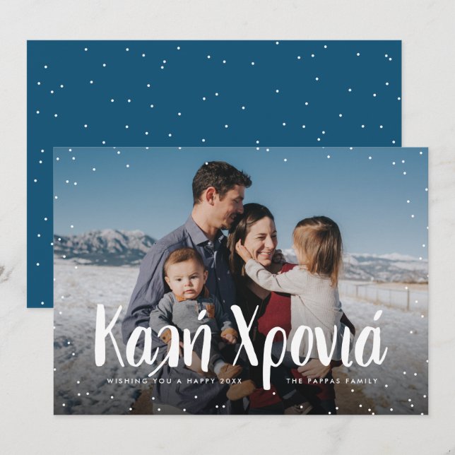 Le carte photo du Nouvel An grec heureux (Devant / Derrière)