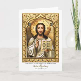 Le Christ Pantocrator - carte de voeux