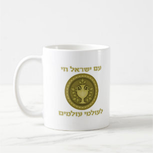 Le peuple de l'Israël Ethernal vit tasse