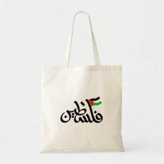 Le Sac fourre-tout de la Palestine libre