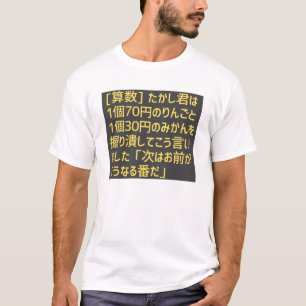 Le T-shirt de base de vos hommes faits sur