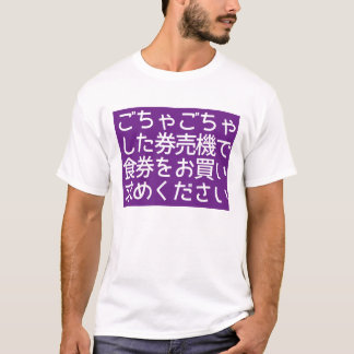 Le T-shirt de base des hommes