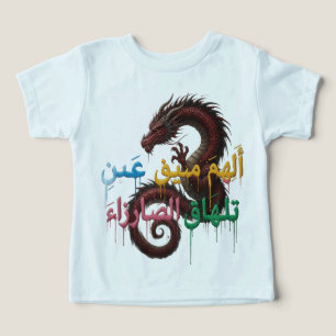 Le T-Shirt Œil Qui Ne Pleure Pas – Dragon Arabe