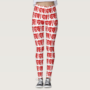 Leggings Aiya ! 哎 呀 ! Oh mon Dieu ! Hanzi Chinois