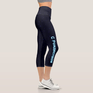 Leggings Capri С Р о ж д е с Sur Les Étoiles