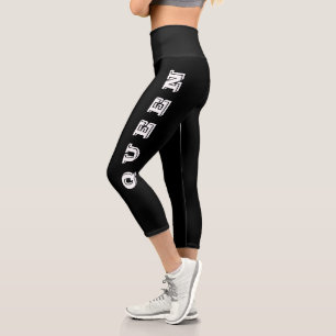 Leggings Capri Queen, Créez Vos Propres Mots Personnalisés Et Ten