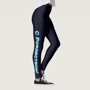 Leggings S Rozhdestvom Sur Les Étoiles