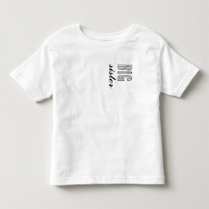 Les Tous Petits T-shirt pour tout-petit - Grande sœur