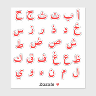 LETTRE ARABE ARABE ROUGE Stickers