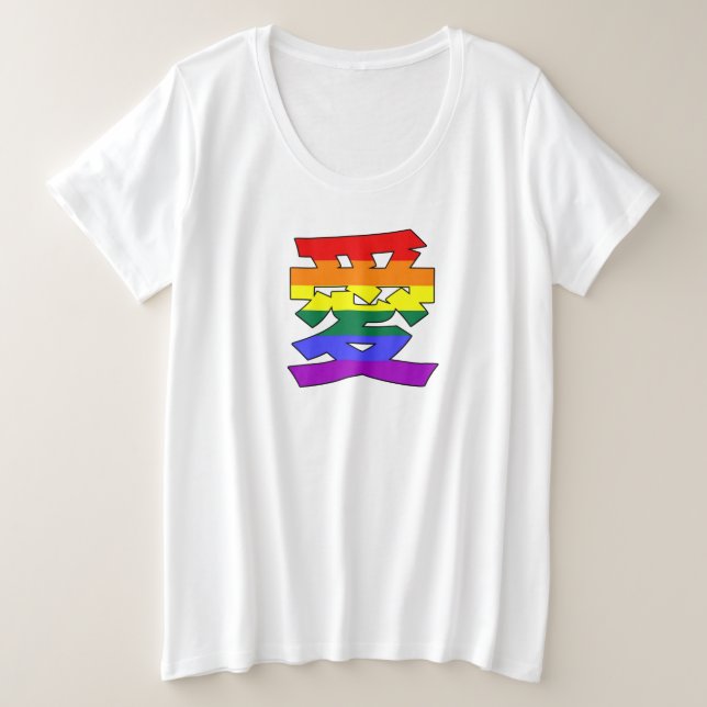 LGBTQ LOVE dans Kanji et Chinese Love is Love is L (Design devant)