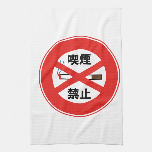 LINGE DE CUISINE 喫 (Vertical)
