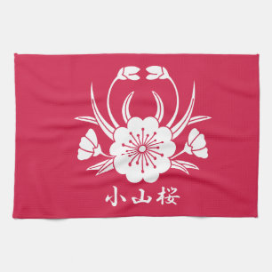 LINGE DE CUISINE 小山桜