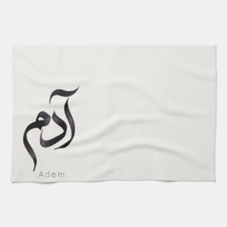 Linge De Cuisine Adam en calligraphie arabe | Nom arabe moderne
