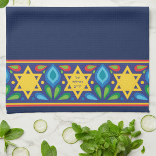 Linge De Cuisine Al Netilat Yadayim Folk Star de David Handwash
