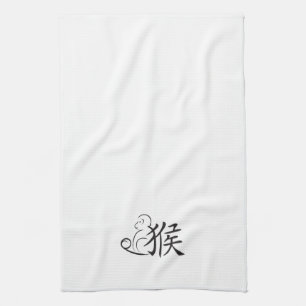 Linge De Cuisine Année du dessin de calligraphie singe