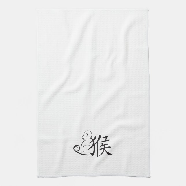 Linge De Cuisine Année du dessin de calligraphie singe (Vertical)