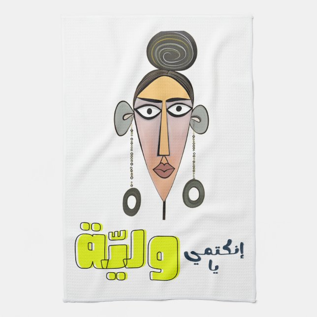 Linge De Cuisine Arabarabe Funny Meme'e) vienne d'aide d'approvisio (Vertical)