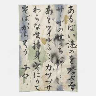 Linge De Cuisine Art de calligraphie japonaise vintage (10)