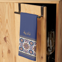 Blue White Persian Floral Personalised Wudhu Towel