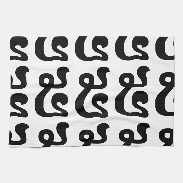 Linge De Cuisine Cambodian Number 5 / Five / ៥ (Pram) Khmer Script (Horizontal)