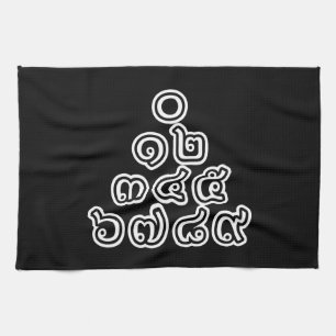 Linge De Cuisine Chiffres thaïlandais Pyramide ♦ Script en thaï ♦