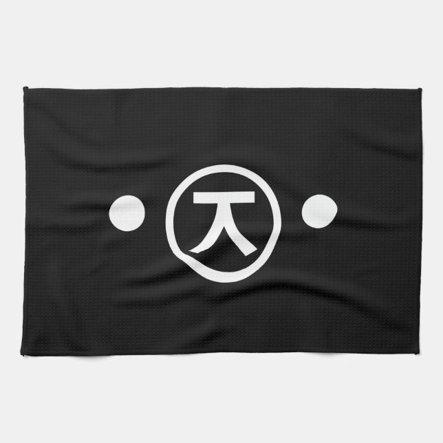 Linge De Cuisine Cute Kuma Bear Kaomoji Emoticon japonais Texte Art (Horizontal)