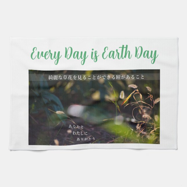 Linge De Cuisine Ethereal Leaves (Horizontal)