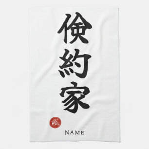 Linge De Cuisine Frugal (Kenyakuka) Kanji japonais