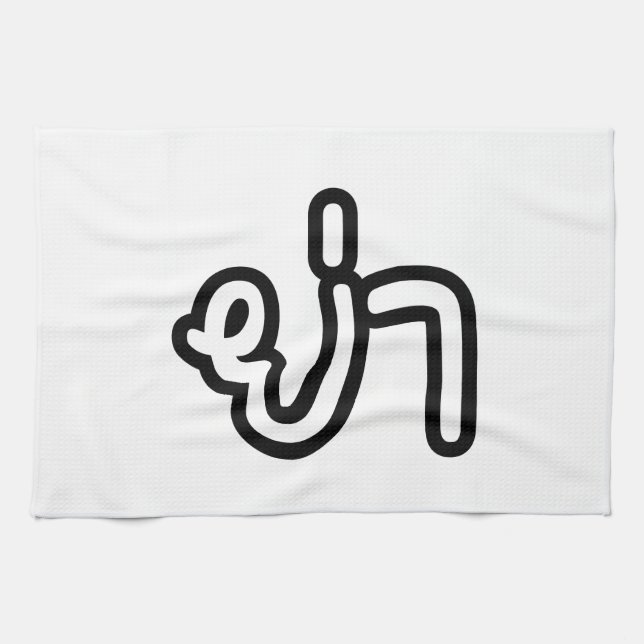 Linge De Cuisine Grand-mère thaïe (paternelle) - ย่ า / Ya (Horizontal)