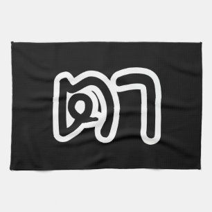 Linge De Cuisine Grand-père thaïlandais (maternel) - ต า / Ta