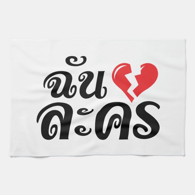Linge De Cuisine I Broken Heart (Love) Lakhon ← Langue thaïe (Horizontal)