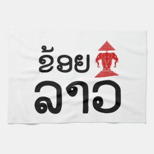 Linge De Cuisine I Erawan (Amour) Lao (Khoy Huk Lao)